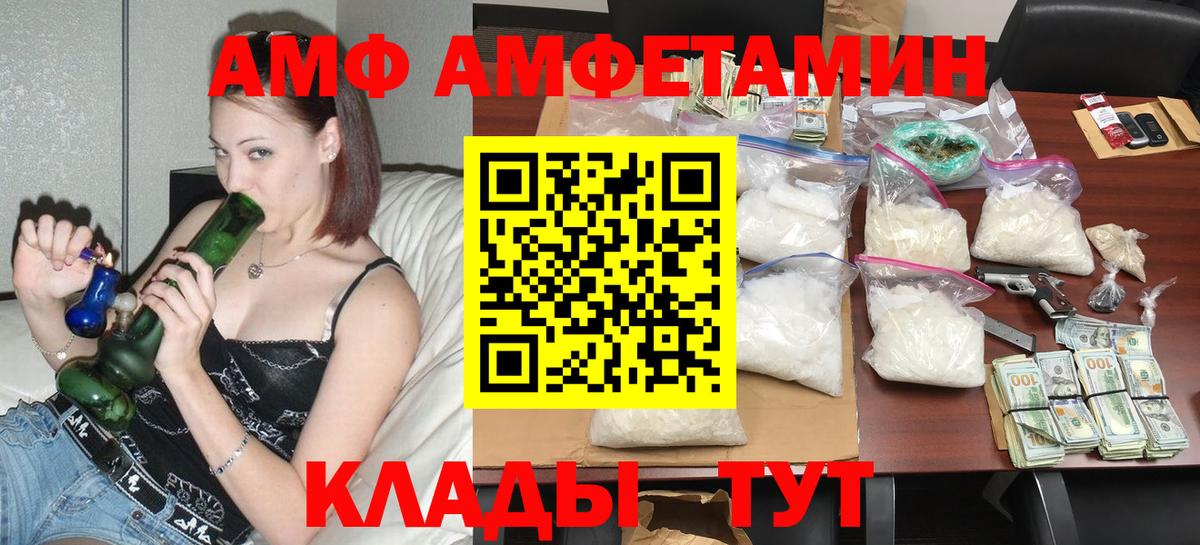 Amphetamine Розовый  Вход с VPN  АМФЕТАМИН  Еманжелинск 