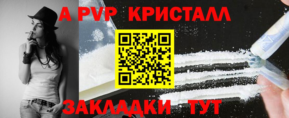 APVP VHQ Еманжелинск