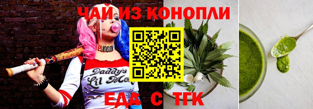 Cannafood конопля  Вход с VPN  Еманжелинск 
