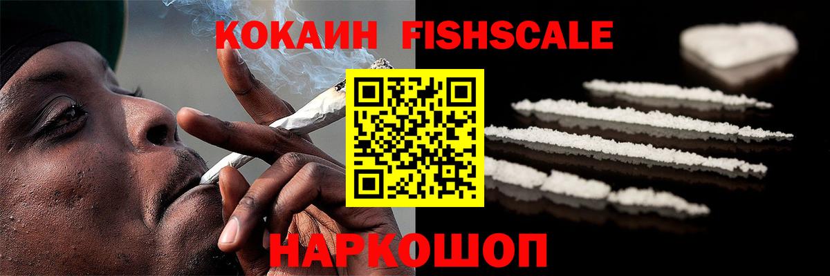 COCAIN Эквадор Еманжелинск
