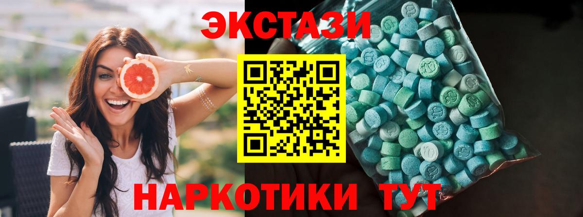 Экстази таблы  Ecstasy  Еманжелинск  Вход с VPN 