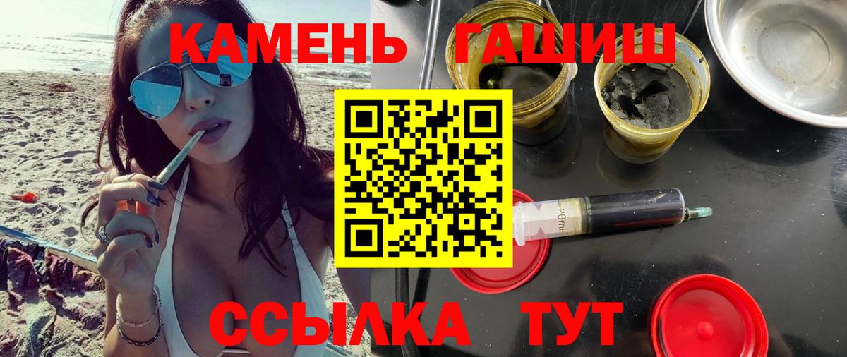 ГАШ гарик  ГАШ VHQ  Гашиш  Еманжелинск  Вход с VPN 
