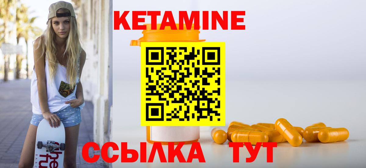 Кетамин VHQ Еманжелинск