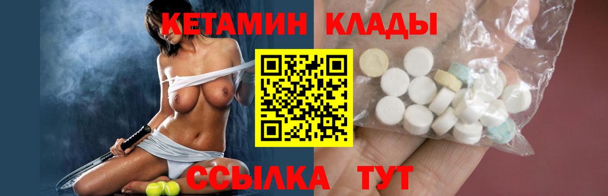 Кетамин VHQ  КЕТАМИН ketamine  Еманжелинск  ссылка на мегу ONION  Вход с VPN 