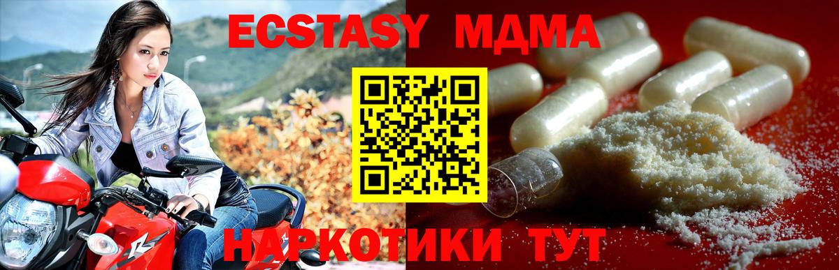 Еманжелинск  MDMA кристаллы  Вход с VPN  МДМА VHQ 