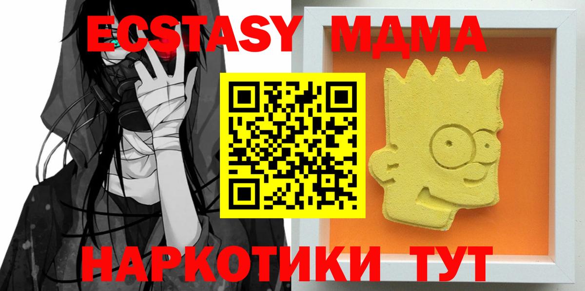 MDMA VHQ Еманжелинск