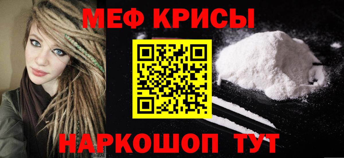 Мефедрон  МЯУ-МЯУ  Еманжелинск  Вход с VPN  Меф 4 MMC  Меф VHQ 