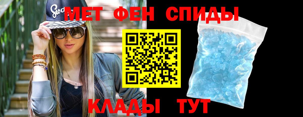 Первитин пудра  Первитин пудра  Еманжелинск  Вход с VPN 
