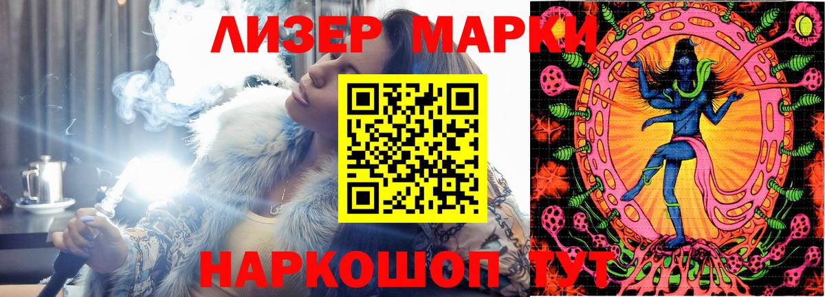Марки 25I-NBOMe  купить   Еманжелинск  Марки NBOMe 1,8мг  Вход с VPN 